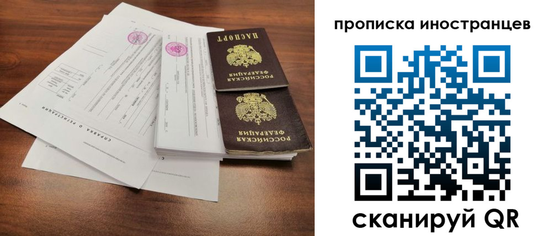 прописка ребенка в Кореновске