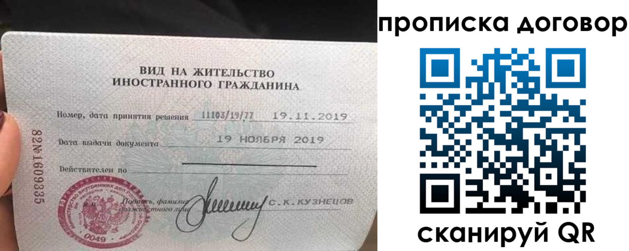 временная прописка в Кореновске